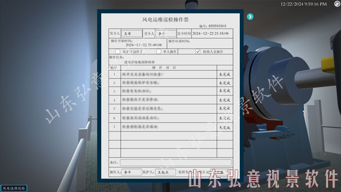 風(fēng)力發(fā)電VR