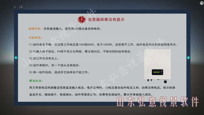 風(fēng)力發(fā)電VR