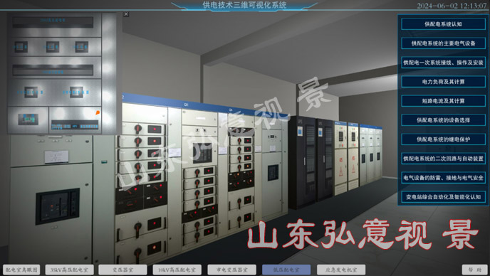 風(fēng)力發(fā)電VR