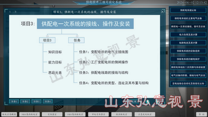 風(fēng)力發(fā)電VR