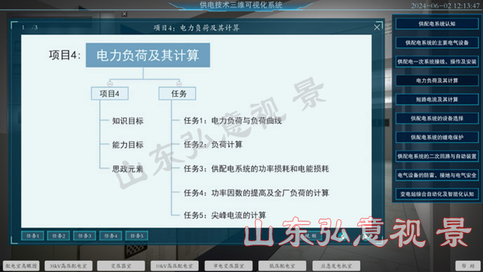 風(fēng)力發(fā)電VR