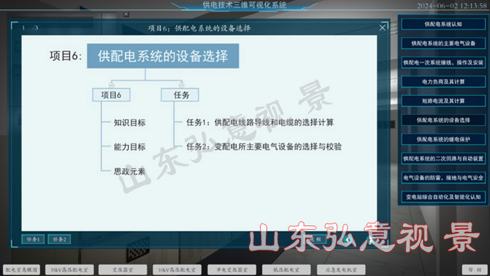 風(fēng)力發(fā)電VR