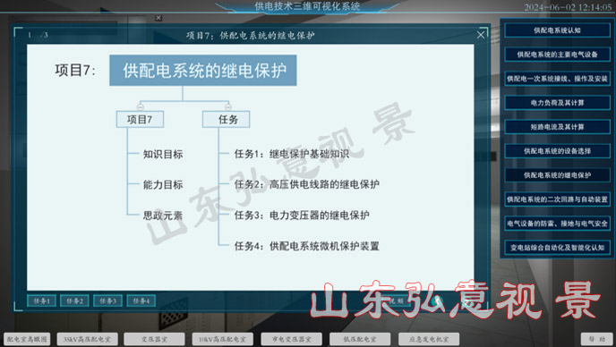 風(fēng)力發(fā)電VR