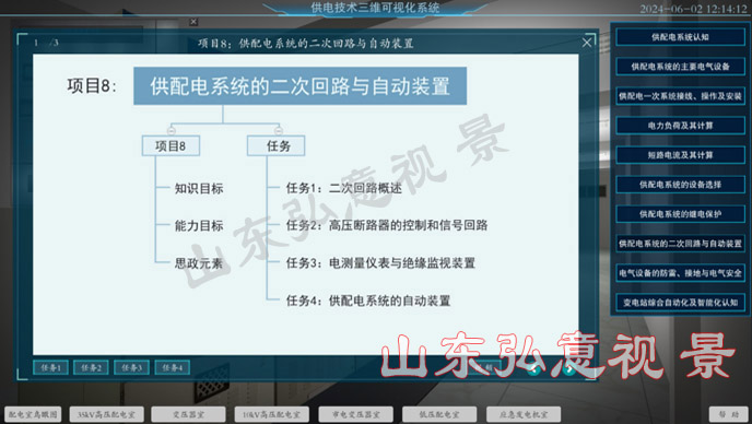 風(fēng)力發(fā)電VR