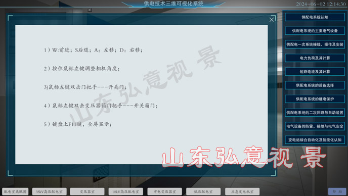 風(fēng)力發(fā)電VR