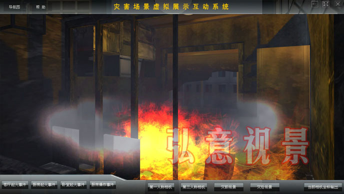 虛擬現(xiàn)實(shí)災(zāi)害