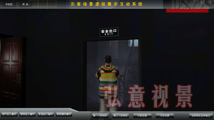 虛擬現(xiàn)實(shí)災(zāi)害