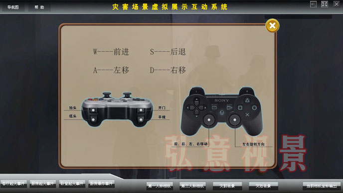 虛擬現(xiàn)實(shí)災(zāi)害