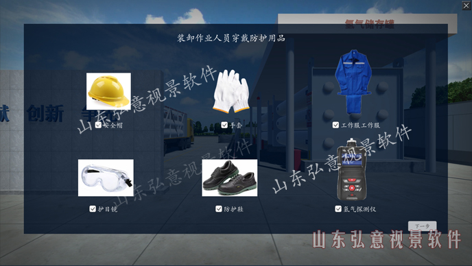 加氫站虛擬現(xiàn)實(shí)