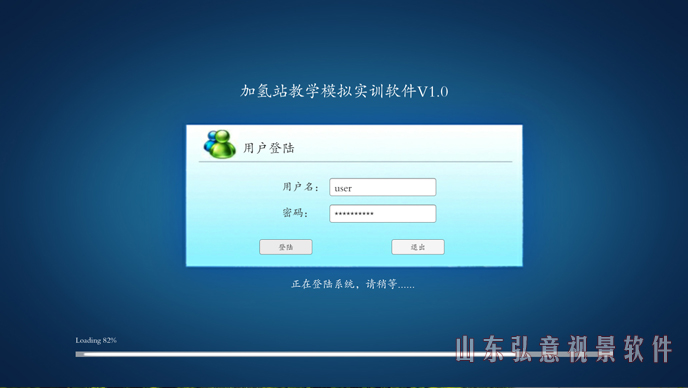 加氫站虛擬現(xiàn)實(shí)