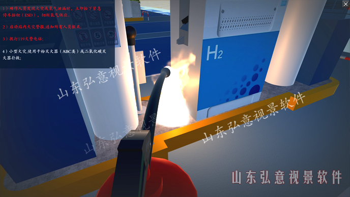 加氫站虛擬現(xiàn)實(shí)