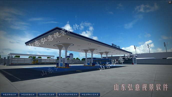 加氫站虛擬現(xiàn)實(shí)