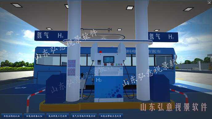 加氫站虛擬現(xiàn)實(shí)