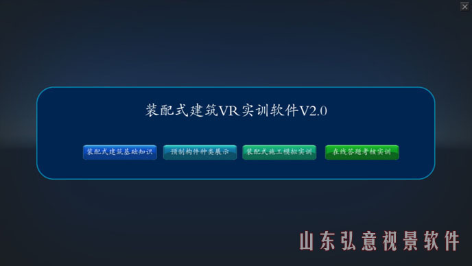 隧道施工法VR