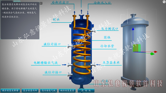 加氫站虛擬現(xiàn)實(shí)