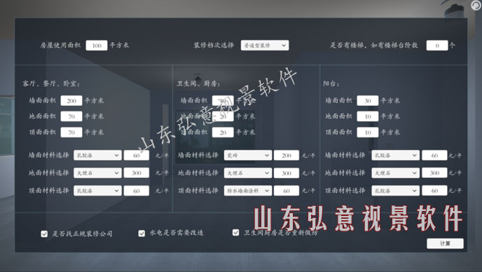 室內(nèi)設(shè)計VR