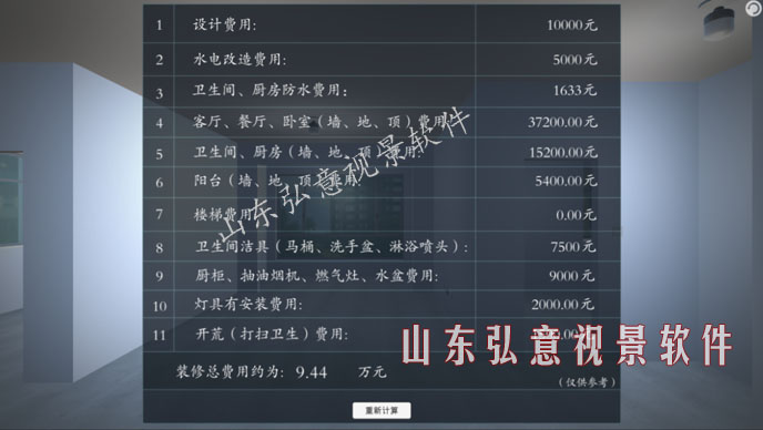 室內(nèi)設(shè)計VR