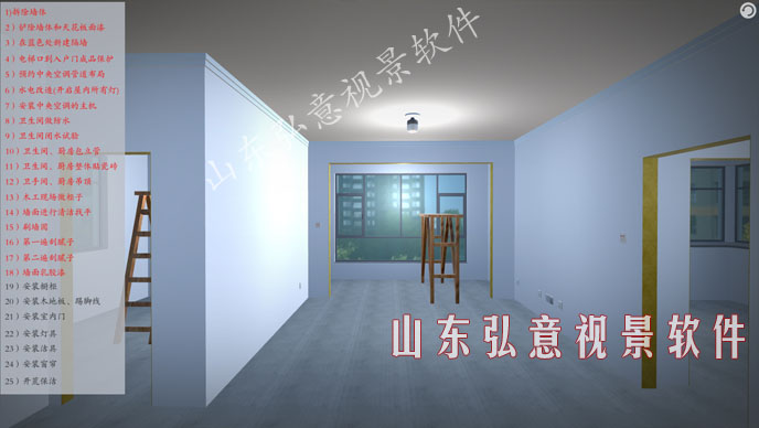 室內(nèi)設(shè)計VR