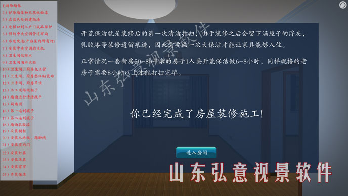 室內(nèi)設(shè)計VR