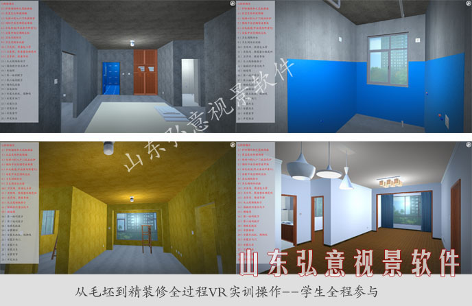 室內(nèi)設(shè)計VR