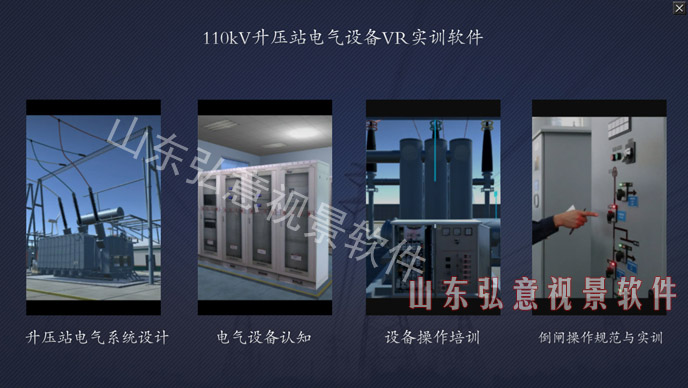 風力發(fā)電VR